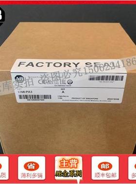 议价1768-PA3 CompactLogix电源120/240VAC输入3.5A/24V DC 1768P
