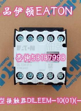 议价DILEEM-01-G DILEEM-10-G XTMC6A01 DC24V小型接触器正品