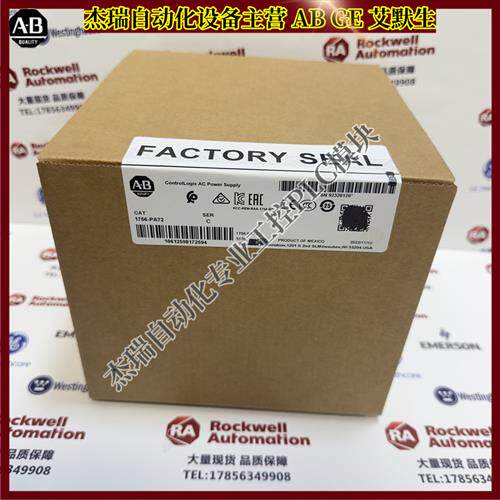 议价 1756-PA72 ControlLogix 系列的电源模块 1756PA72