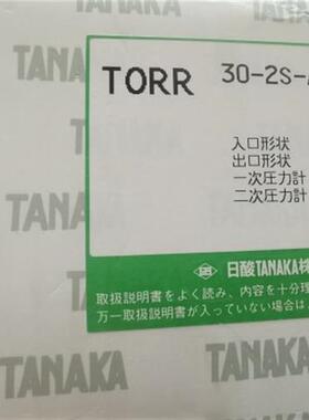 议价TANAKA日酸TORR 30-2S-A015-4NF4NF隔膜阀全新现货价格私聊
