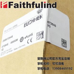 议价Euchner 072645 安士能全新安全授权开关 ZSB072645 ZSB 3级