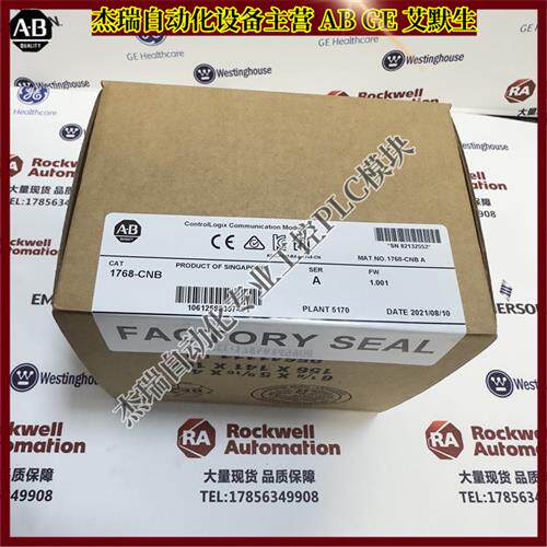 议价 1768-CNB 罗克韦尔 CompactLogix L4 ControlNet桥接模块