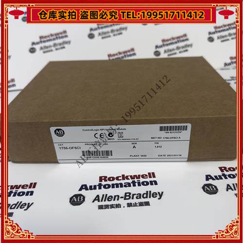 议价 1756-OF6CI 罗克韦尔 品质保障  顺丰包邮 现货库存