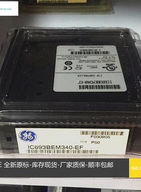 议价IC693BEM321 IC693BEM340  全新 议价