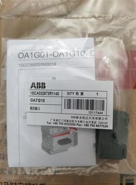 议价正品  隔离开关辅助触点 OA1G10 OA1G01 OA7G10 OA3G01 OA