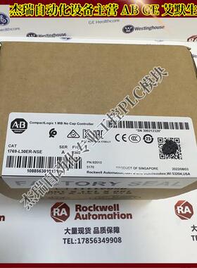 议价 1769-L30ER-NSE CompactLogix 5370 L3以太网处理器 1769L
