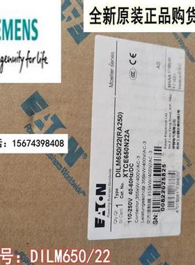 议价Moeller EATON  金钟穆勒 DILM650/22(RAC500) 全新