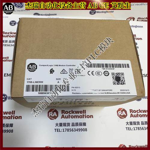 议价 1769-L36ERM CompactLogix 5370 L3以太网处理器 1769L36E