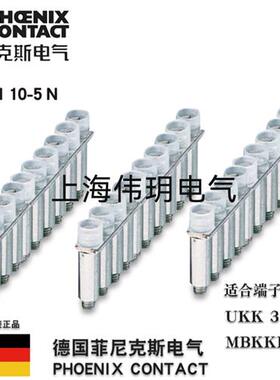 议价Phoenix  固定式桥接件 FBRNI 10-5N 定货号2770639