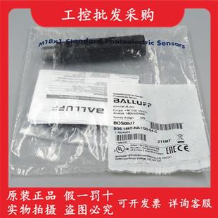 BOS 18KF 1QD C光电传感器 议价BOS00J7德国全新原装