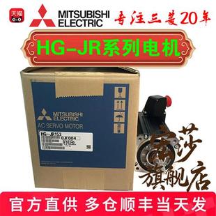 203 903B JR53 703 503 353 153 JR103 JR73 议价三菱伺服电机