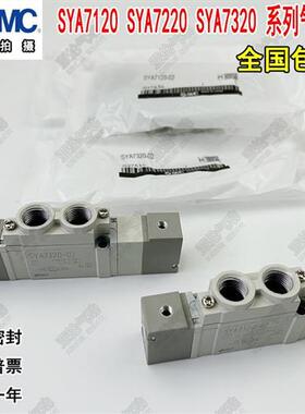议价SMC型气控阀 SYA7120-02 SYA7220/7320/7420/7520/-C8-C10-02