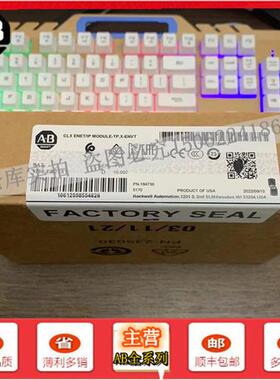 议价1756-EN2TXT 罗克韦尔  ControlLogix 乙太网模块 1756EN2T