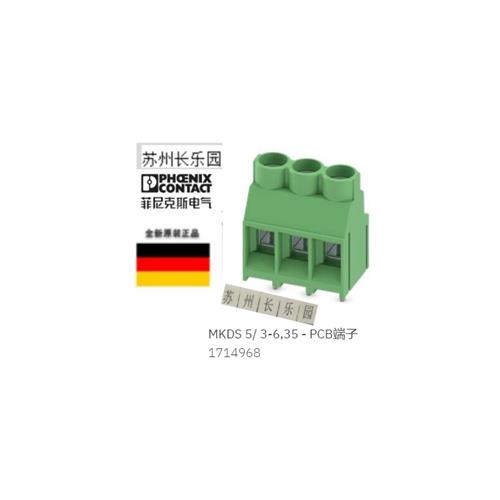 议价1714968 MKDS 5/ 3-6.35 连接器全新原装现