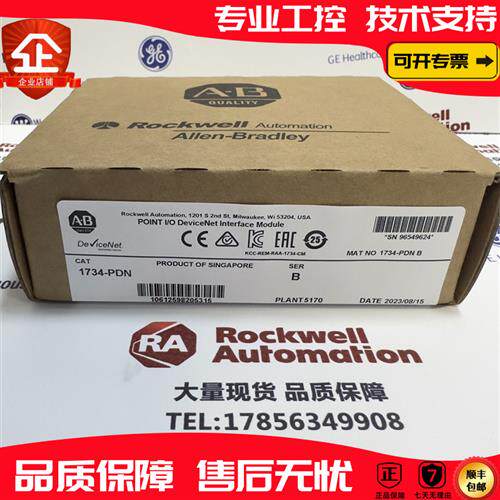 议价 1734-PDN 罗克韦尔 品质保障  顺丰包邮 现货库存