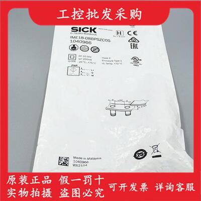 议价德国SICK西克全新原装IME18-08BPSZC0S电感式接近开关1040966