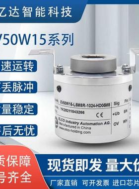 议价EV50W15-L5CR-1024.JW05M8宜科型编码器L5M8R HD05M8 L6CR JW