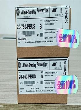 议价20-750-PBUS 罗克韦尔AB PLC模块 原议价