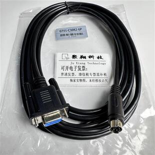 议价GT01-C30R2-6PGT1030系列触控屏幕程式设计电缆3米/5米/1