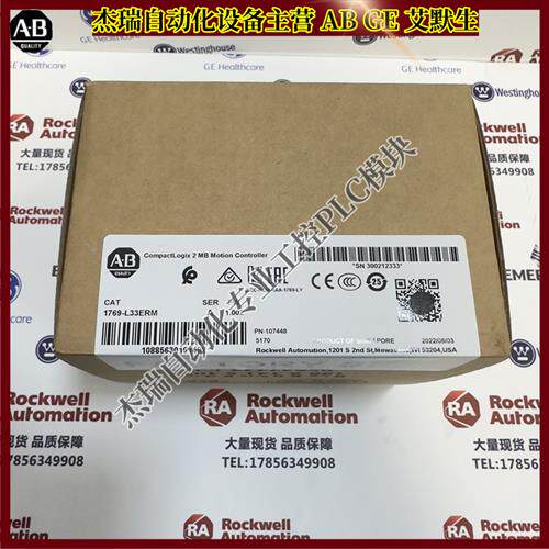 议价 1769-L33ERM CompactLogix 5370 L3以太网处理器 1769L33E