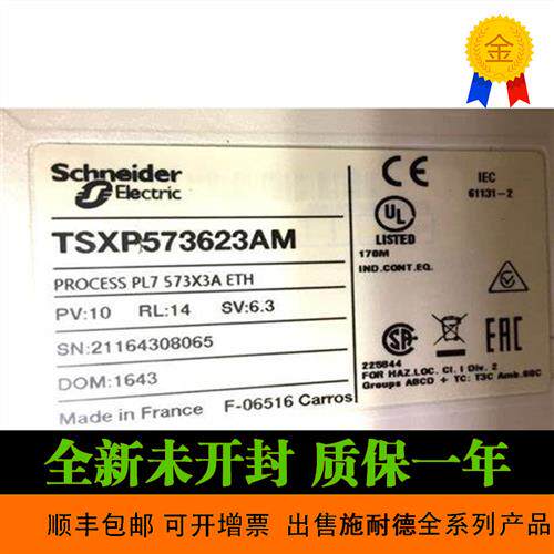 议价施耐德 原装进口 TSXP573623AM Premium 573X3 ETH PL7 PROCE