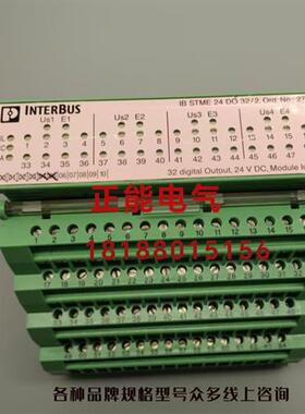 议价原装IB STME 24 DO32/2 2754370 IB STME 24 DI32/2 2754985