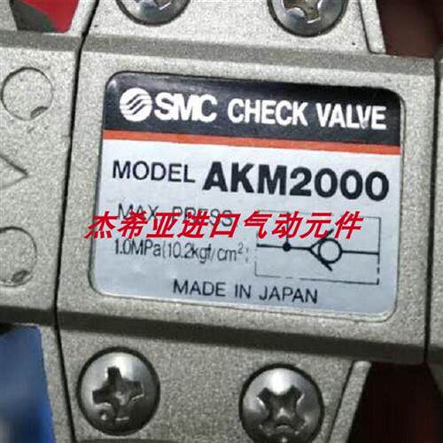 议价原装正品止逆阀AKM2000/3000/4000-01/02/03/N01/N02/N03-