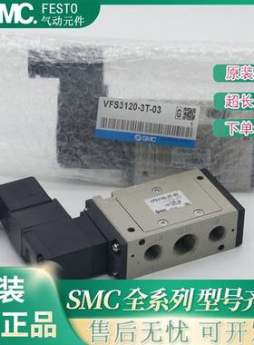 议价VFS5110/4110/5310-4EB/5EB/5DZB-04-06 VFS1120-5GB-01SMC电