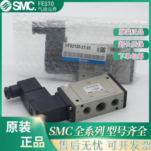 议价VFS5110/4110/5310-4EB/5EB/5DZB-04-06 VFS1120-5GB-01SMC电