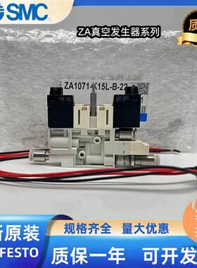 议价真空发生器ZA1071-K15L-B-52 Q15L-FP1-M2 ZA1051-K1Y5L-F
