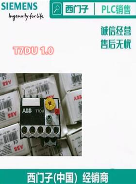 议价T7DU 1.0 (0.6-1A)热保护继电器 现货全新 T7DU1.0 现货