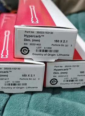 议价赛默飞35003-152130 Hypercarb色谱柱150x2.1mm 3um