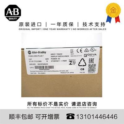 议价Allen-Bradley 2711P-T7C21D8S 1.32 KG JP PanelView Plus 7