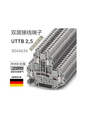 议价3044636 UTTB2.5  双层接线端子 原装全新现