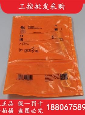 议价全新原装德国IFMIF5957电感式接近开关传感器IF5957现
