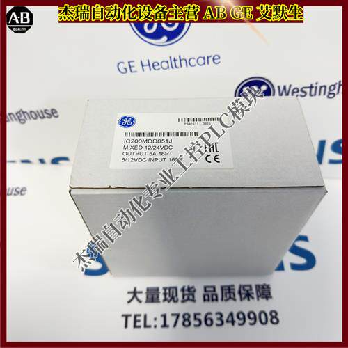 议价美国 IC200MDD851发那科 PLC控制模块 仓库现货 顺丰包邮