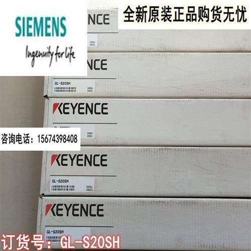 议价/ GL-S20SH薄型 20 光轴 全新现货 议价
