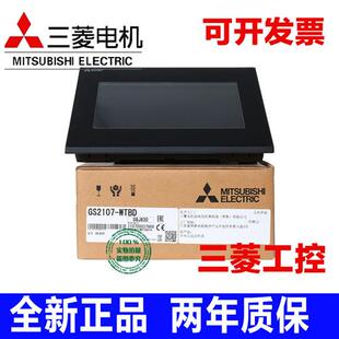 议价全新触摸屏 人机界面 GS2107-WTBD-N/2110/GT2310-VTBA V