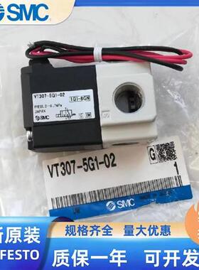 议价电磁阀VT307YK-5G/5G1-01/02VT307V-3/6/4G1-02/VT307E-5G