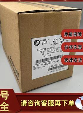 议价22B-D6P0N104 PowerFlex 40交流变频器480VAC/3PH/2.2 kW/3 H