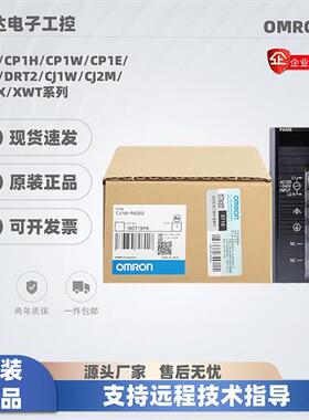 议价PLC电源CJ1W-PA205C-PA205R-PA202-PD025-PD022-PTS15-16-1