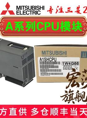议价三菱 A1/A2SHCPU A2ASCPU-S1/S30 A2USCPU-S30 Q2ASH/A2USHCP