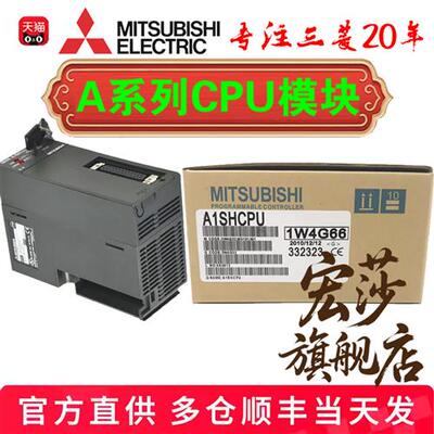 议价三菱 A1/A2SHCPU A2ASCPU-S1/S30 A2USCPU-S30 Q2ASH/A2USHCP
