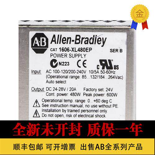议价 紧凑型开关电源1606-XLP15A 罗克韦尔 1606XLP15A 原装 进