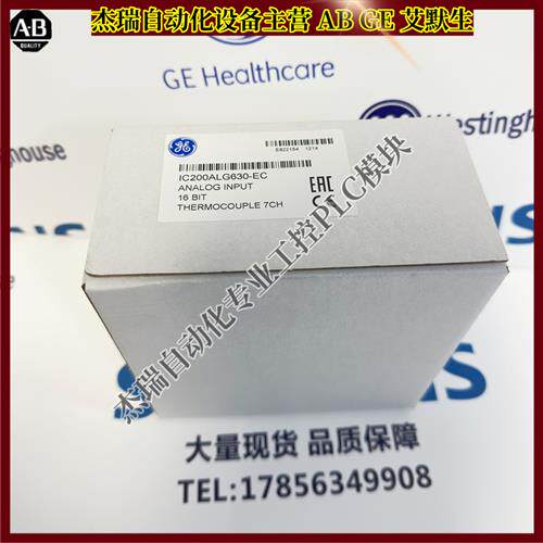 议价美国 IC200ALG630发那科 PLC控制模块 仓库现货 顺丰包邮