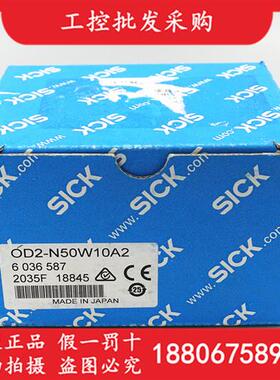 议价德国SICK西克全新原装OD2-N50W10A2激光测距传感器6036587现