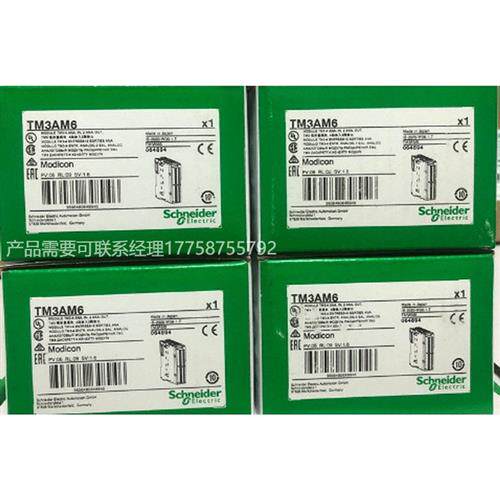 议价施耐德模块TM3AM6/TM3AQ4/TM3TI8T/TM3AQ2/TM3DI16G/TM3DQ16T