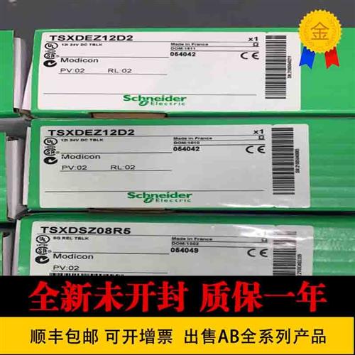 议价 TSXDEY16D3 TSXDEY16FK 法国 模块 TSXDEY32D2K 原装 - 实物图