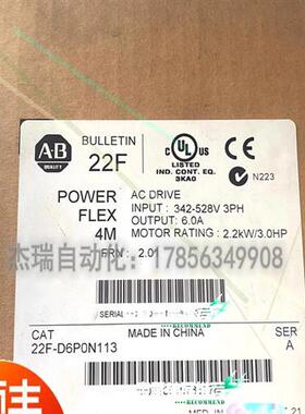议价 22F-D4P2N103 PowerFlex4M 交流变频器2.2 kW 22FD6P0N113