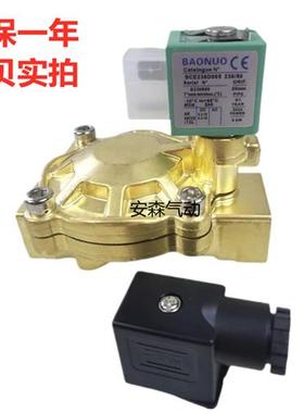 议价全新电磁阀SCE238D005 AC220V G1寸DN25 32mm水阀全铜 气阀DC